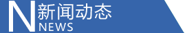 最新动�?/></div>
	<div   id=